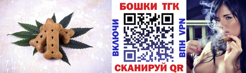 Canna-Cookies марихуана Елизаветинская